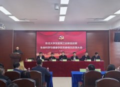 巡察组、巡察办担任人、学院带领班子全体出席